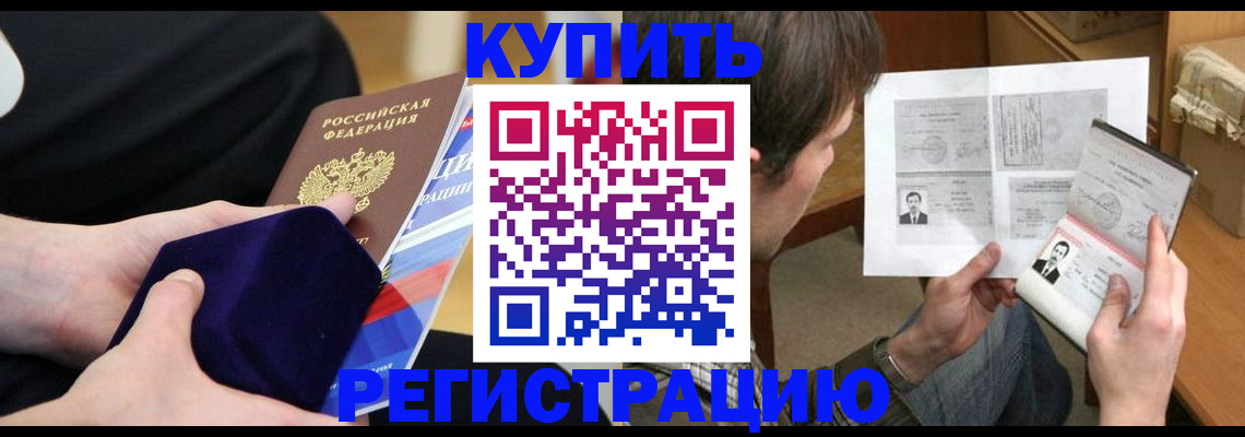 временная регистрация собственник в Иваново