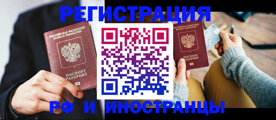 прописка поиск в Иваново