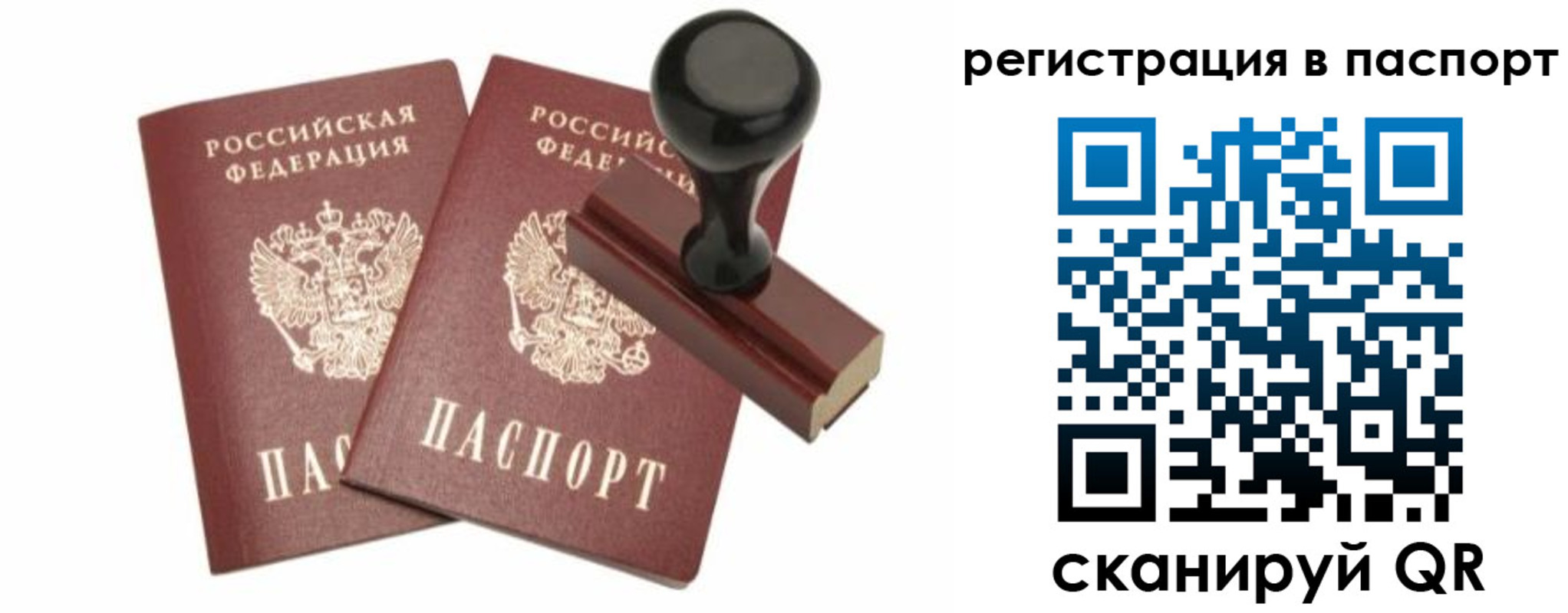 временная регистрация купить в Иваново