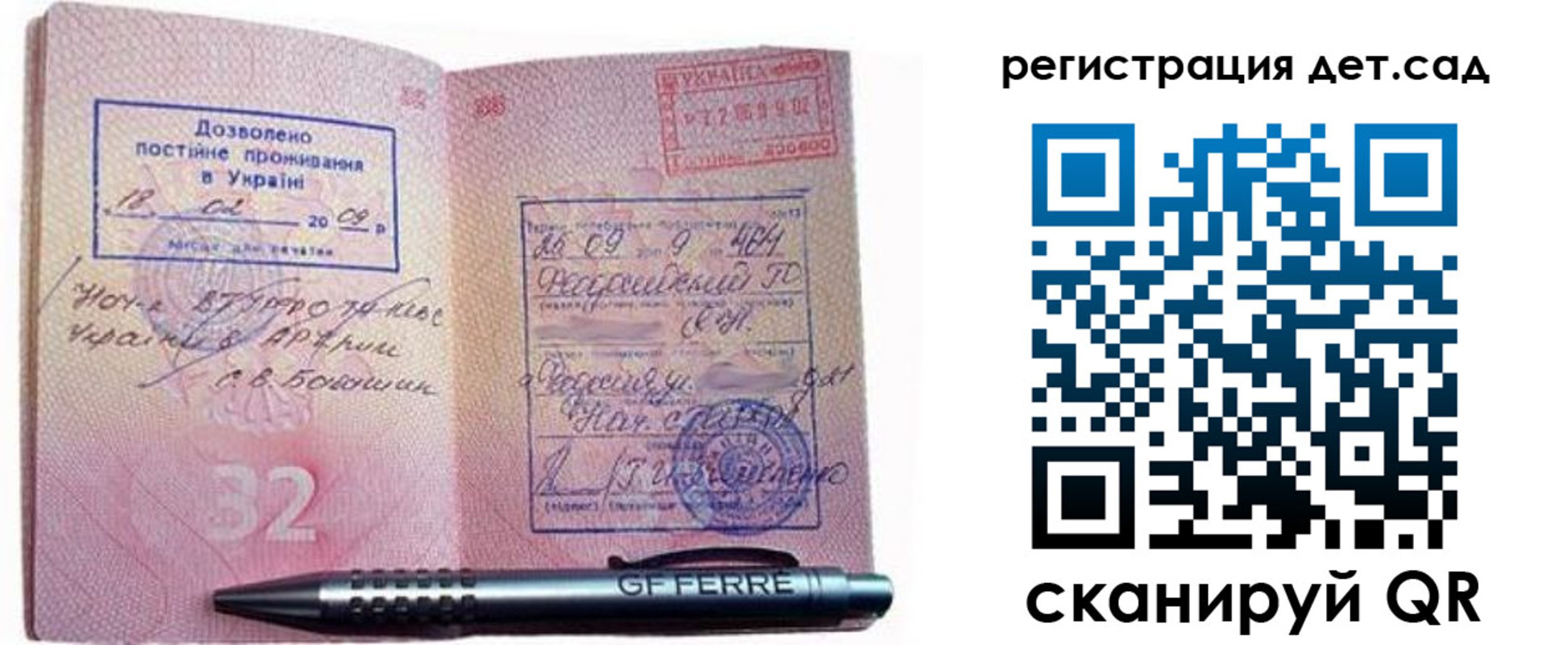 временная регистрация для школы в Иваново