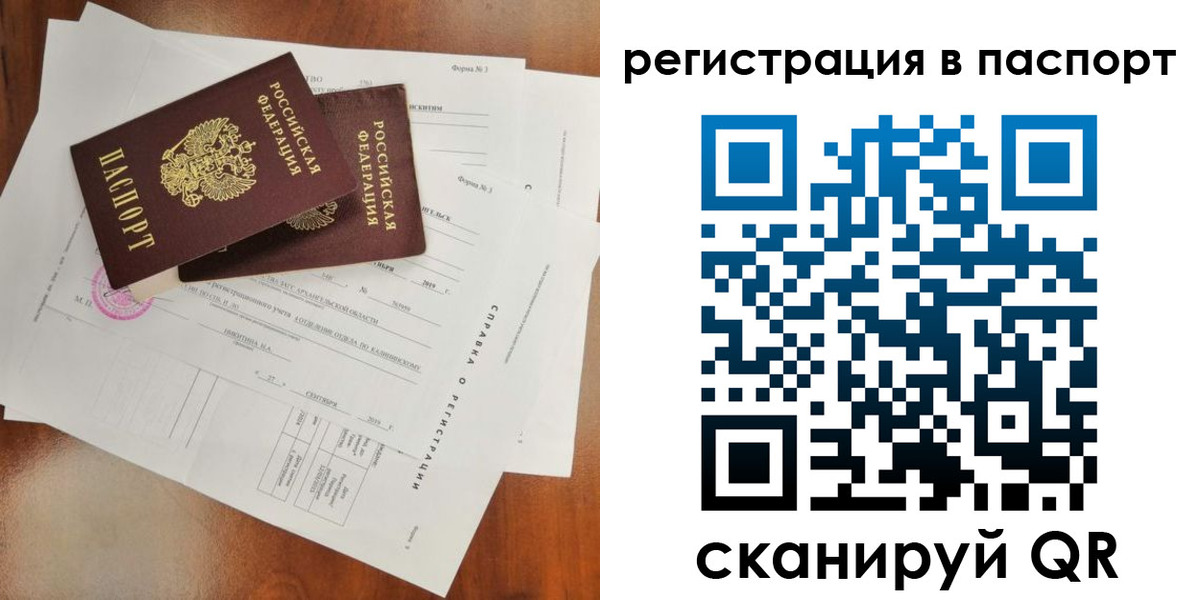 временная регистрация гарантия в Иваново