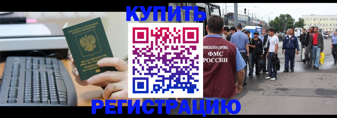 прописка ребенка в Иваново