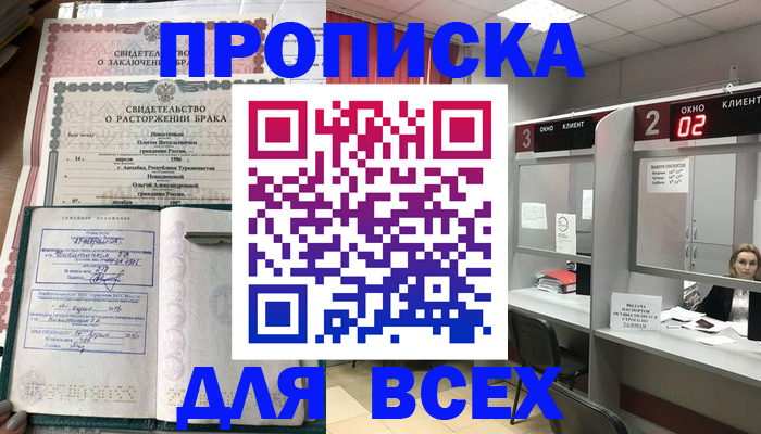 временная регистрация собственник в Иваново