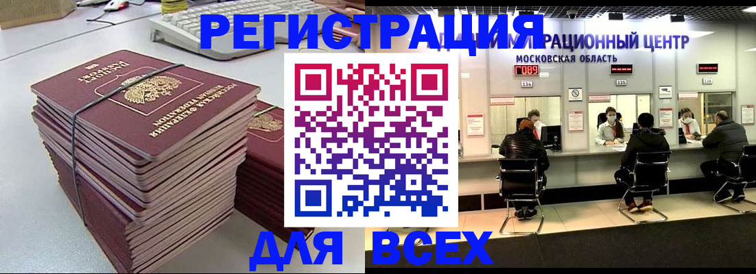 временная регистрация недорого в Иваново