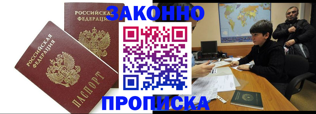 где прописаться в Иваново