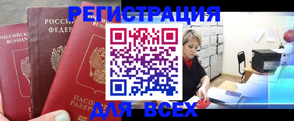 временная регистрация законно в Иваново