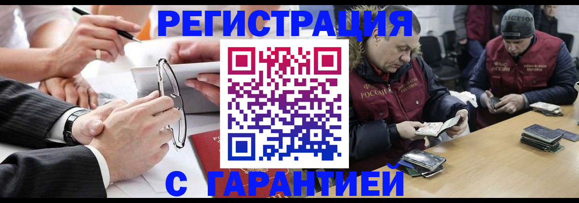 прописка от собственника в Иваново